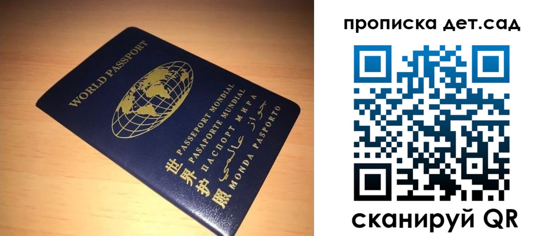 прописка для военкомата в Боре