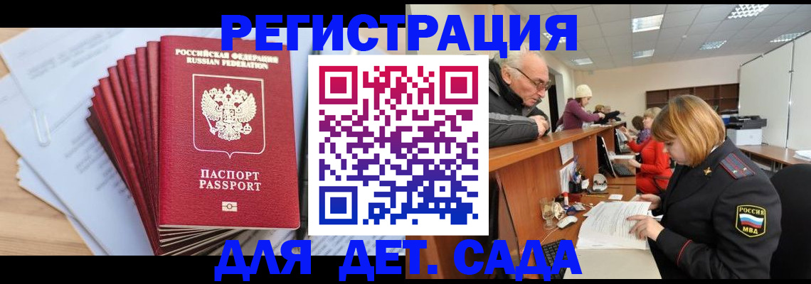 временная регистрация собственник в Боре